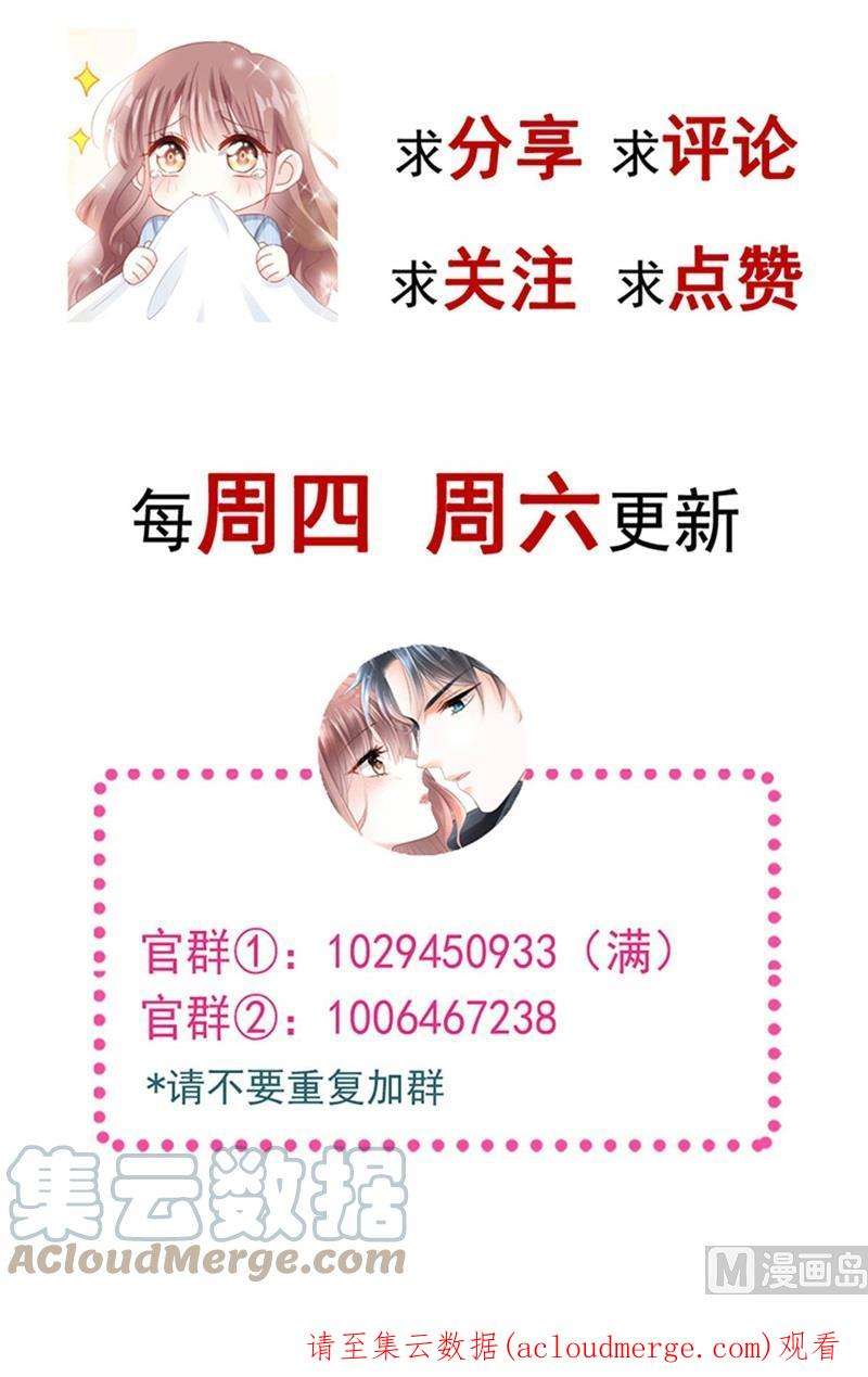 霸道总裁轻点爱246话 不许伤害他