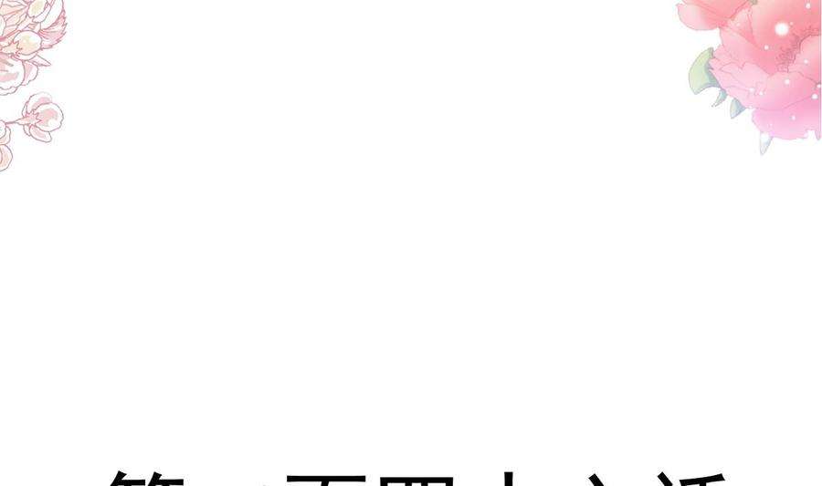 霸道总裁轻点爱246话 不许伤害他