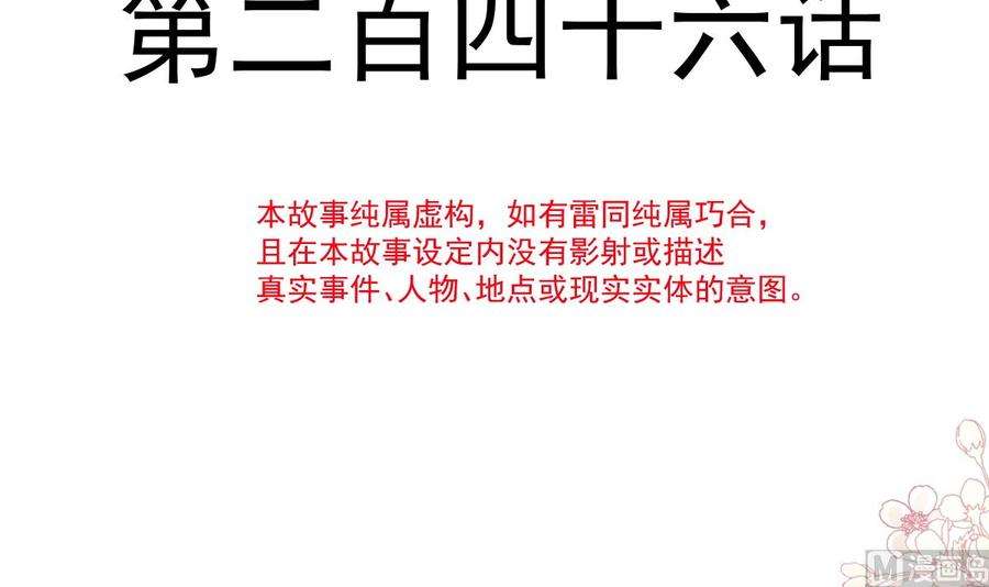 霸道总裁轻点爱246话 不许伤害他