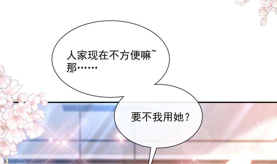 霸道总裁轻点爱246话 不许伤害他