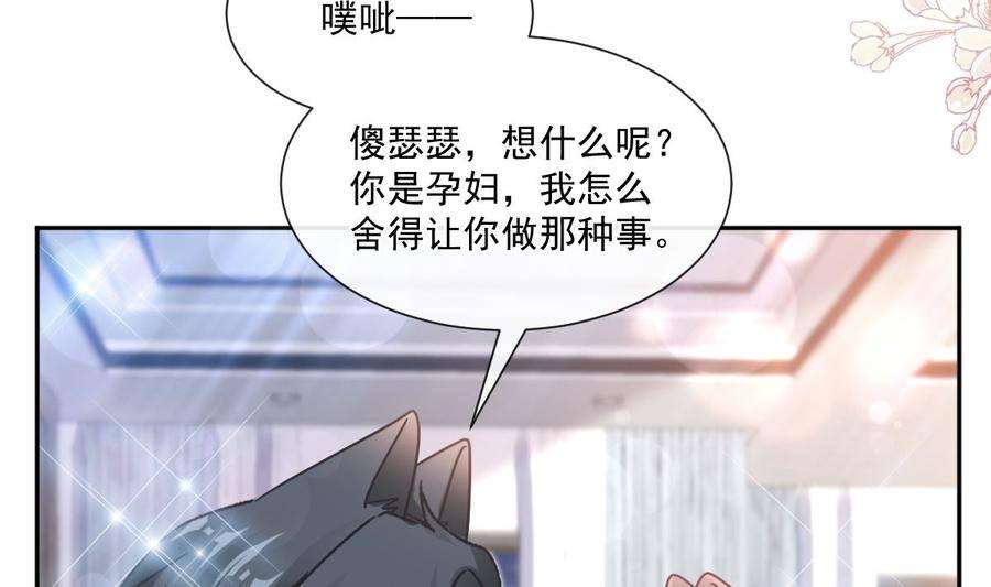 霸道总裁轻点爱246话 不许伤害他