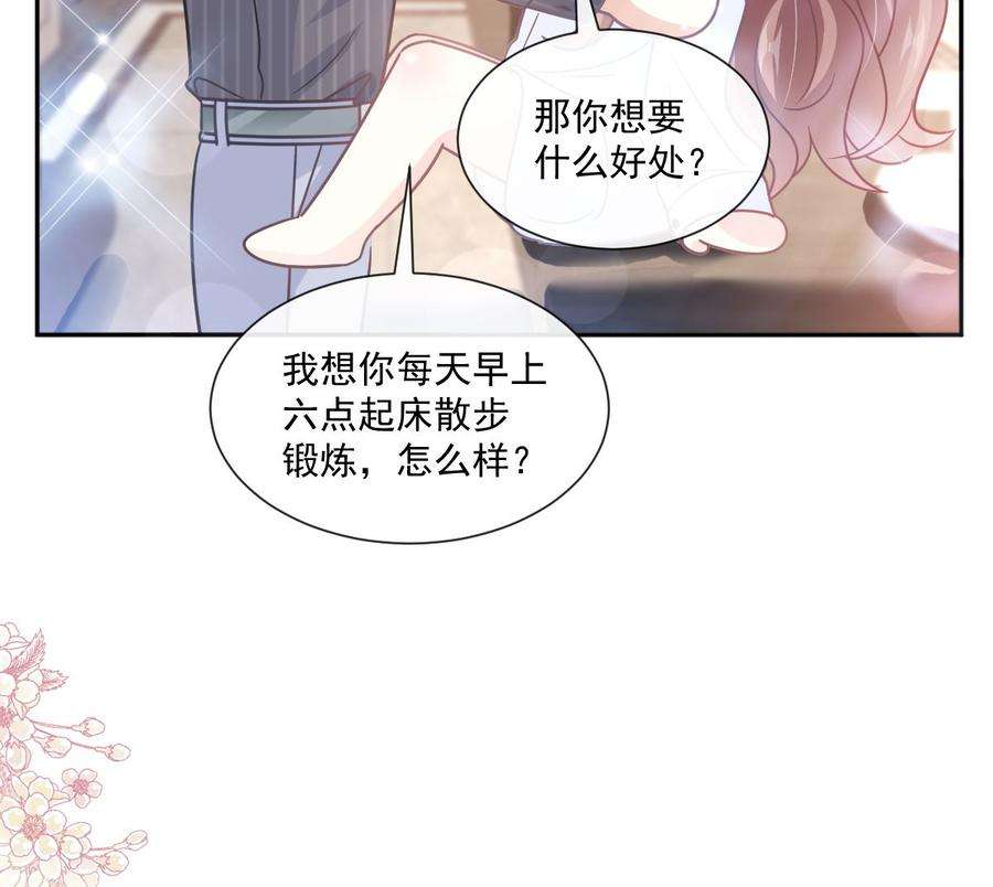 霸道总裁轻点爱246话 不许伤害他