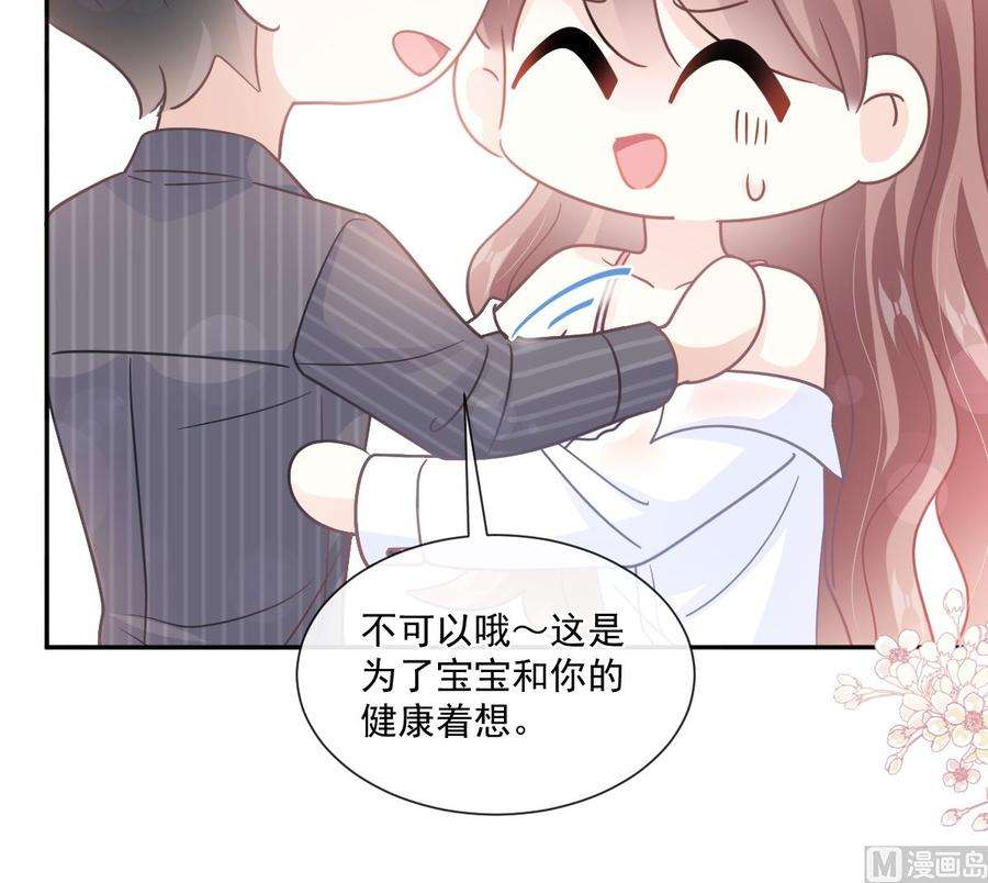 霸道总裁轻点爱246话 不许伤害他