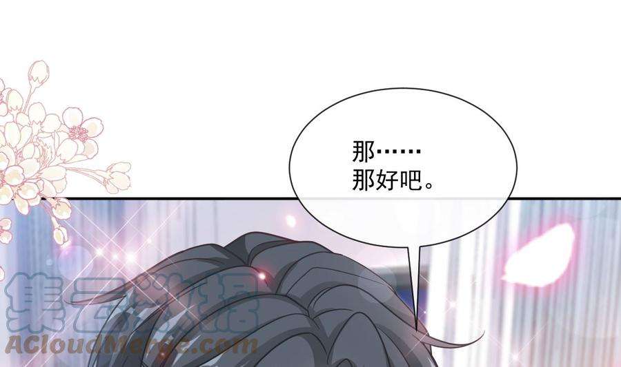 霸道总裁轻点爱246话 不许伤害他