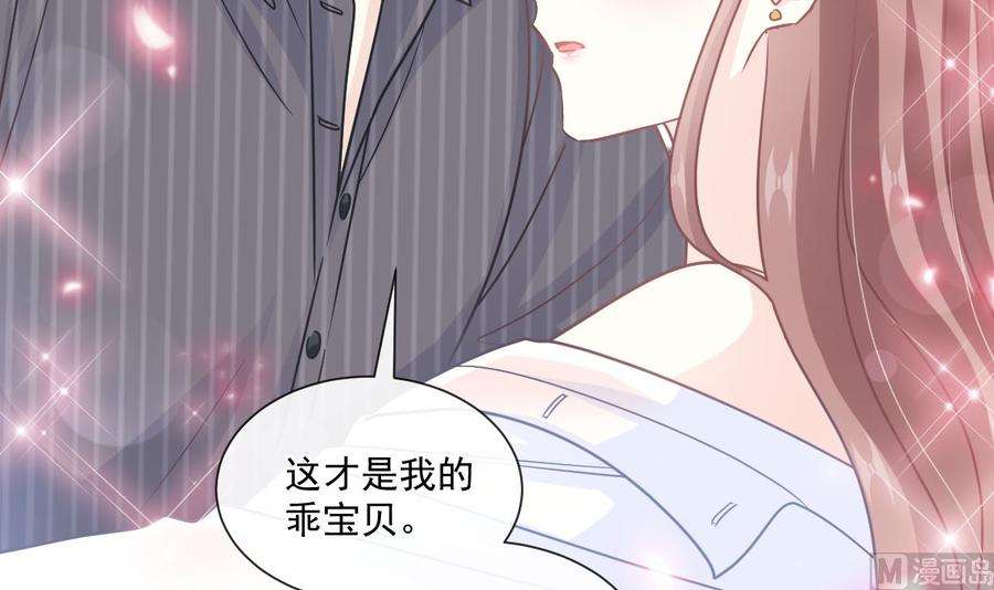 霸道总裁轻点爱246话 不许伤害他