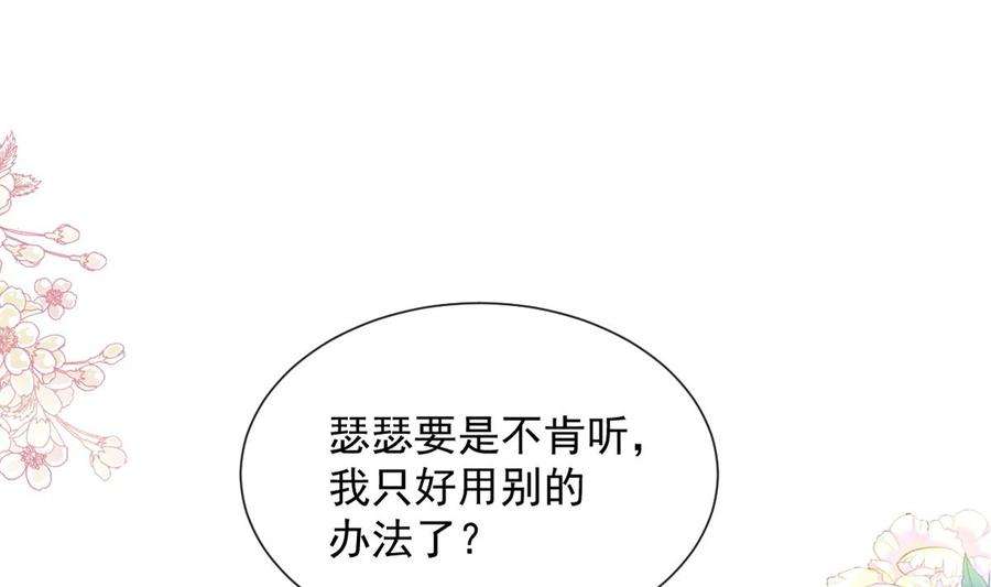 霸道总裁轻点爱246话 不许伤害他