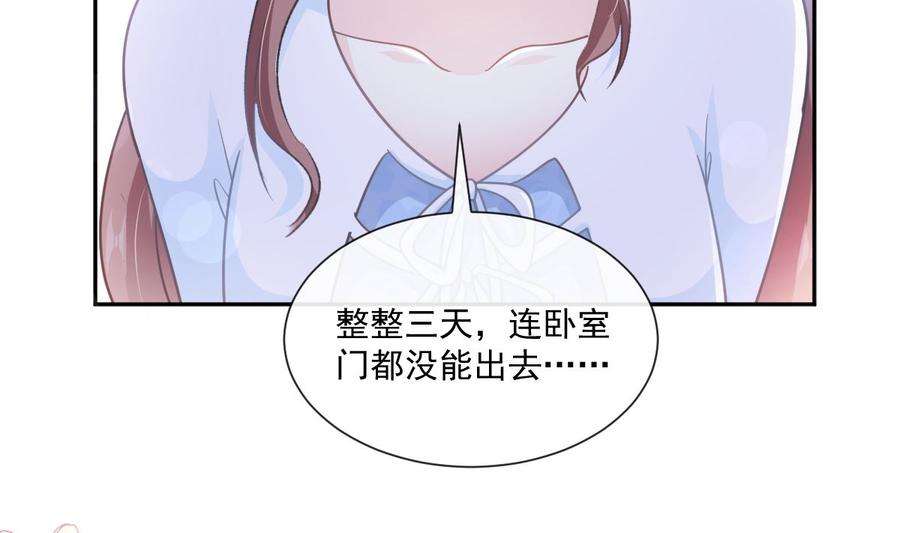 霸道总裁轻点爱246话 不许伤害他