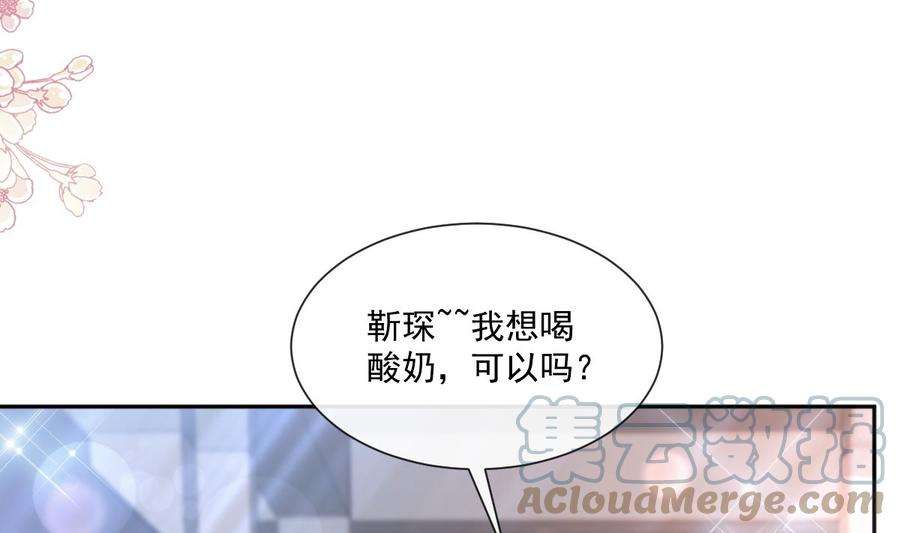 霸道总裁轻点爱246话 不许伤害他