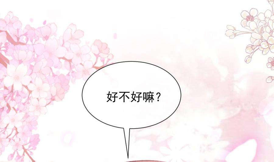 霸道总裁轻点爱246话 不许伤害他