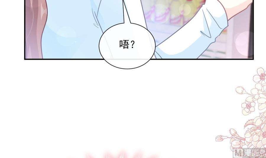 霸道总裁轻点爱246话 不许伤害他