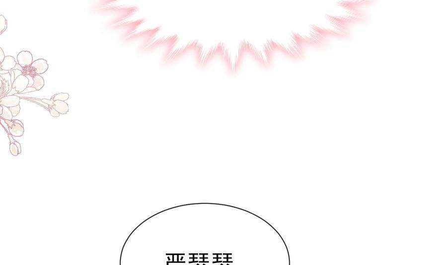 霸道总裁轻点爱246话 不许伤害他