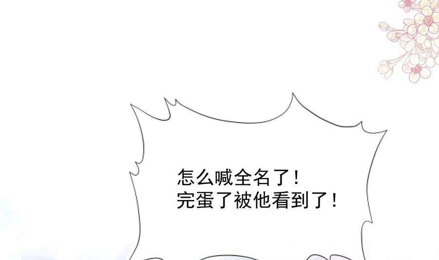 霸道总裁轻点爱246话 不许伤害他