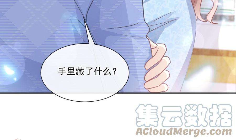 霸道总裁轻点爱246话 不许伤害他