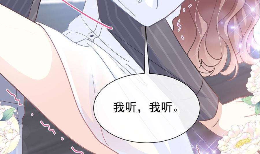 霸道总裁轻点爱246话 不许伤害他