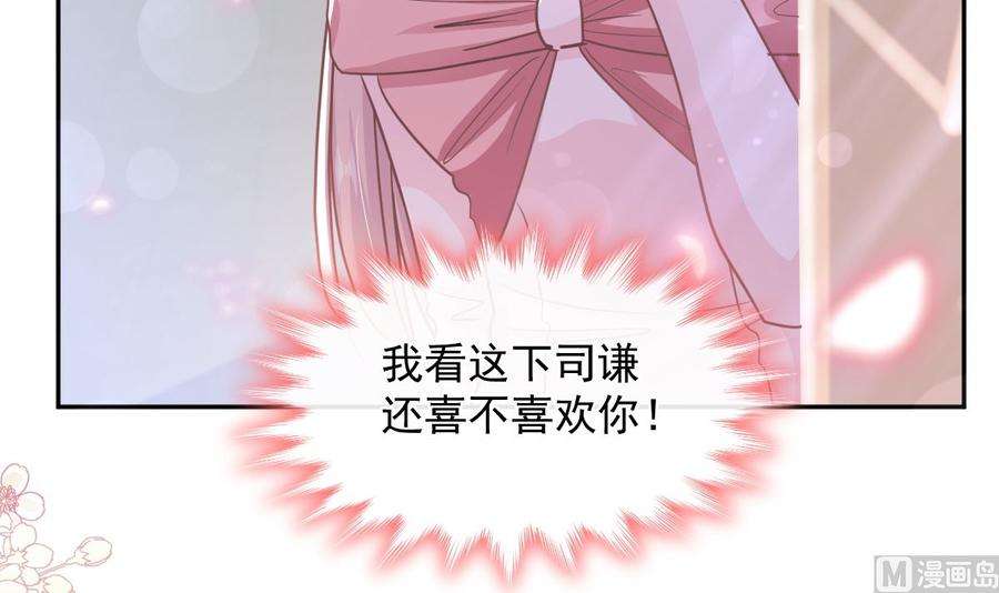 霸道总裁轻点爱246话 不许伤害他