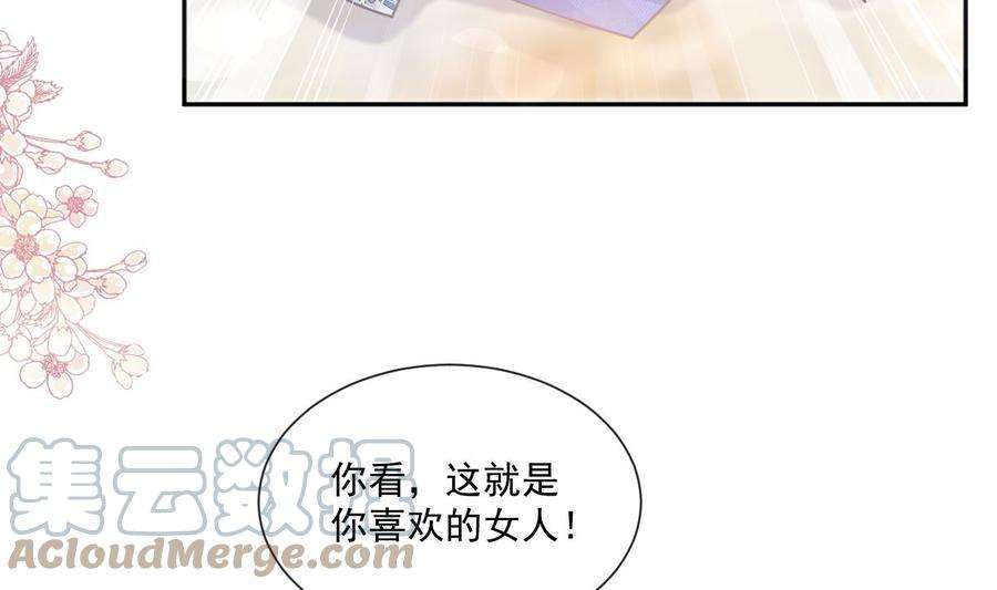 霸道总裁轻点爱246话 不许伤害他