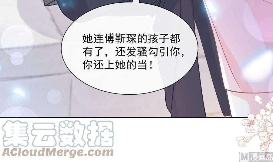 霸道总裁轻点爱246话 不许伤害他