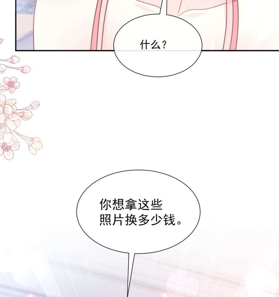 霸道总裁轻点爱246话 不许伤害他