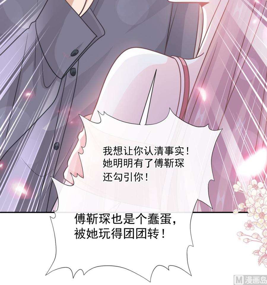 霸道总裁轻点爱246话 不许伤害他