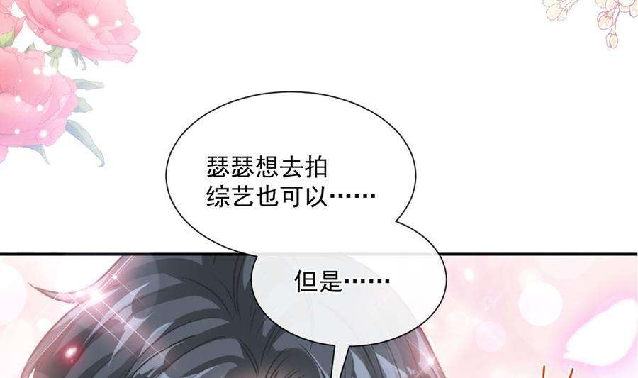霸道总裁轻点爱246话 不许伤害他