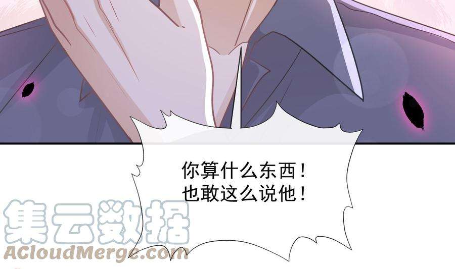 霸道总裁轻点爱246话 不许伤害他