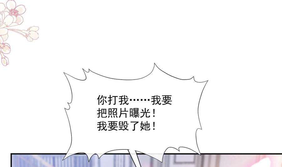 霸道总裁轻点爱246话 不许伤害他