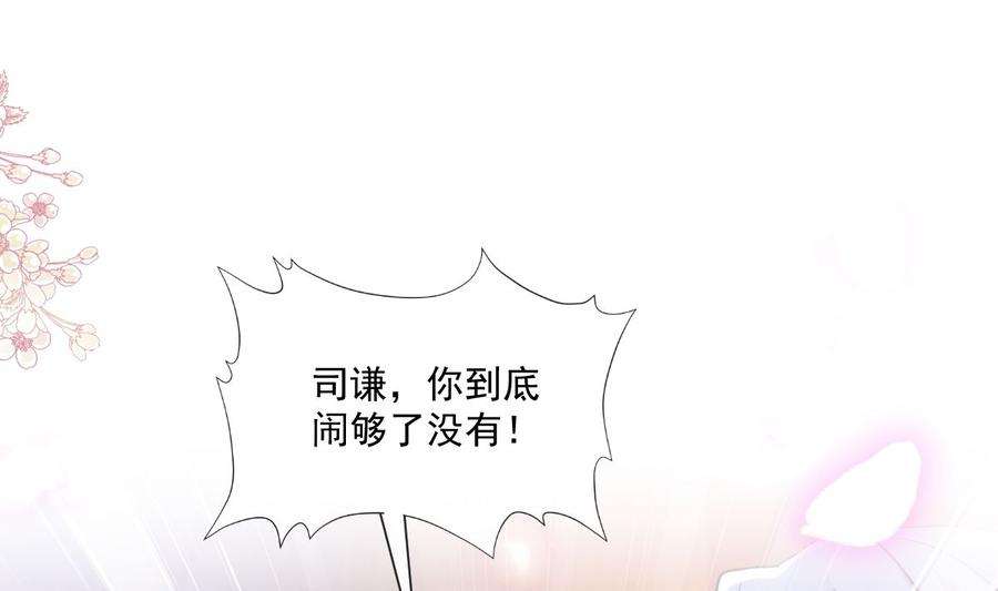 霸道总裁轻点爱247话 触碰底线
