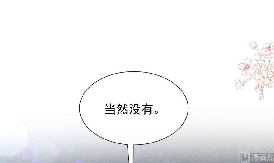 霸道总裁轻点爱247话 触碰底线