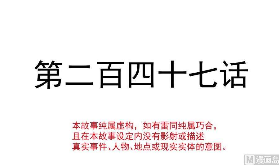 霸道总裁轻点爱247话 触碰底线