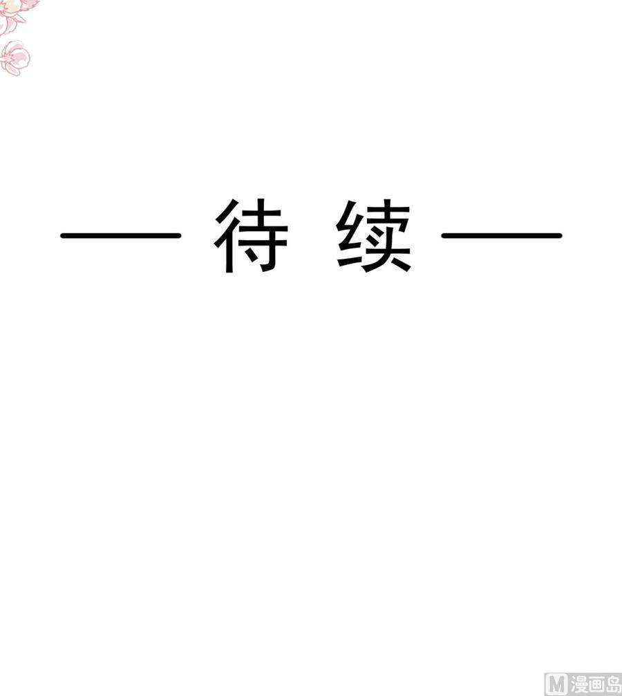 霸道总裁轻点爱247话 触碰底线