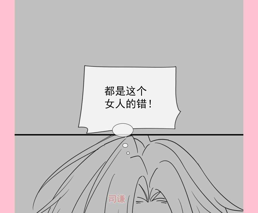 霸道总裁轻点爱247话 触碰底线