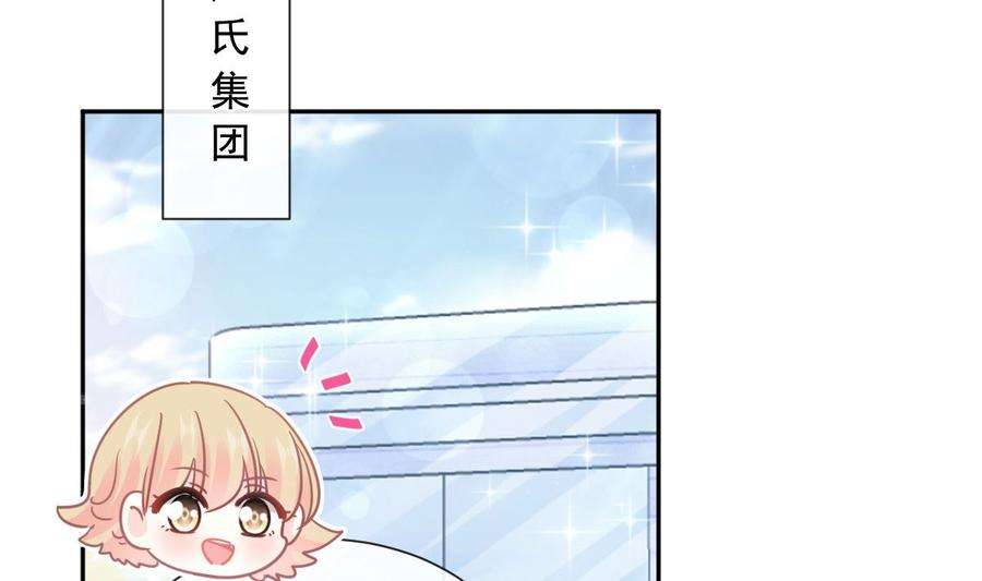 霸道总裁轻点爱247话 触碰底线