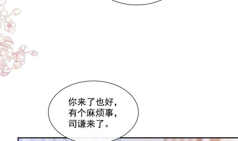 霸道总裁轻点爱247话 触碰底线