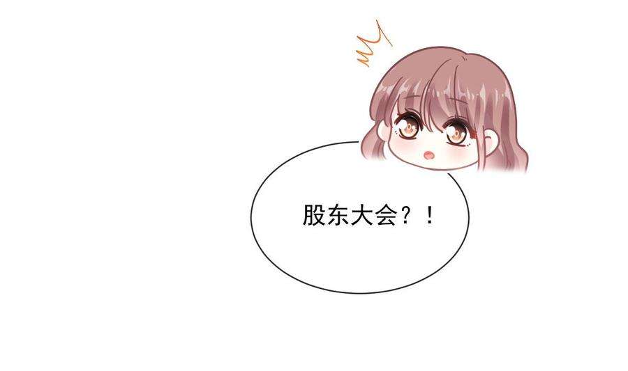 霸道总裁轻点爱247话 触碰底线