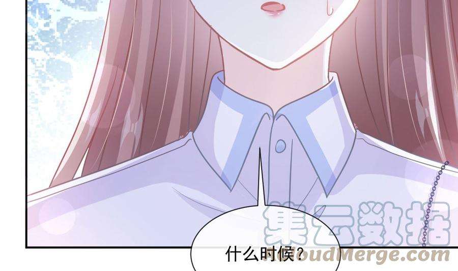 霸道总裁轻点爱247话 触碰底线
