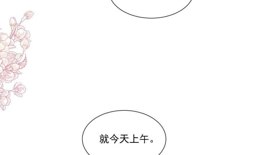 霸道总裁轻点爱247话 触碰底线