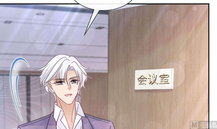 霸道总裁轻点爱247话 触碰底线