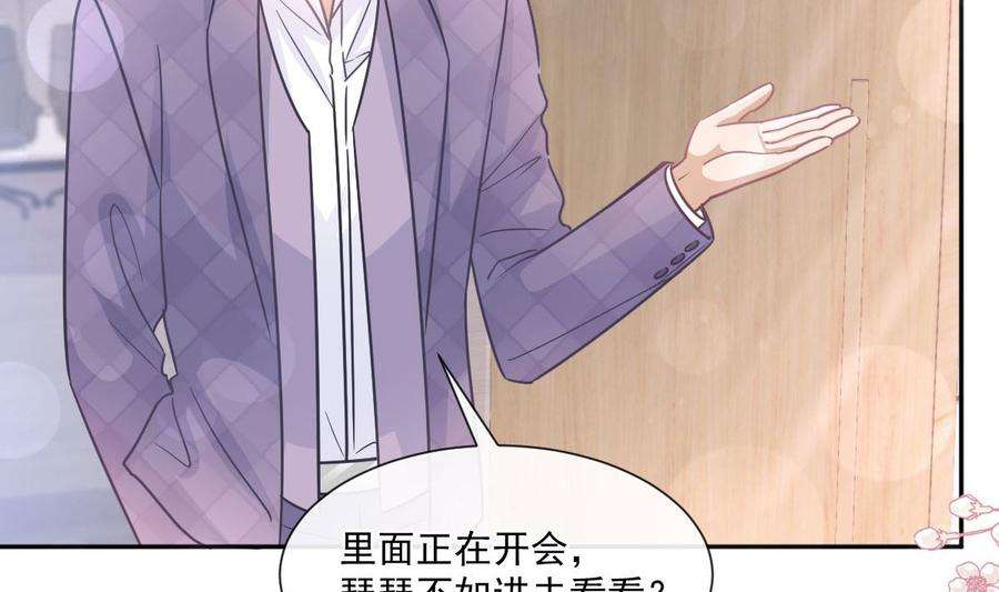 霸道总裁轻点爱247话 触碰底线