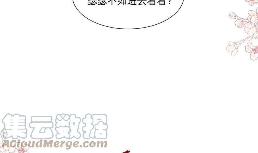 霸道总裁轻点爱247话 触碰底线