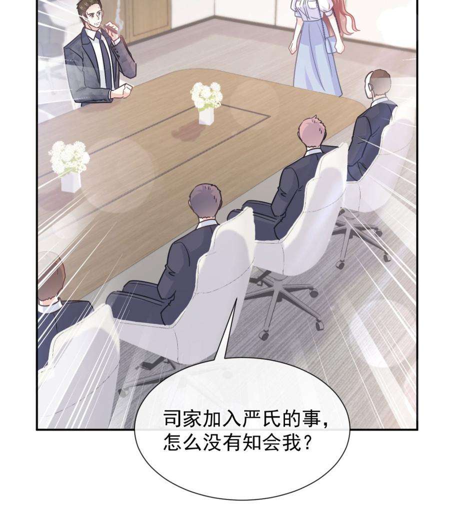霸道总裁轻点爱247话 触碰底线