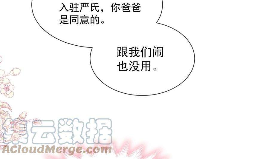 霸道总裁轻点爱247话 触碰底线