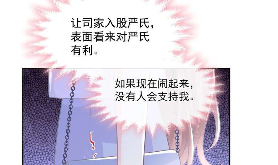霸道总裁轻点爱247话 触碰底线