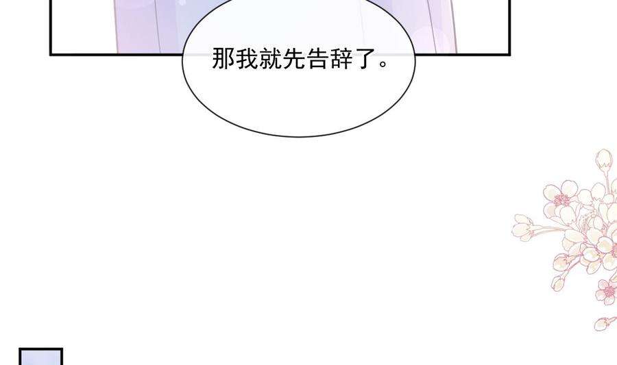 霸道总裁轻点爱247话 触碰底线