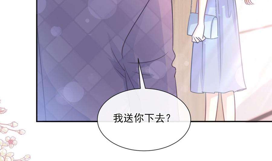 霸道总裁轻点爱247话 触碰底线
