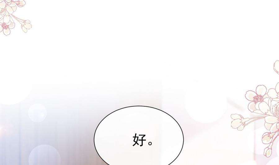 霸道总裁轻点爱247话 触碰底线