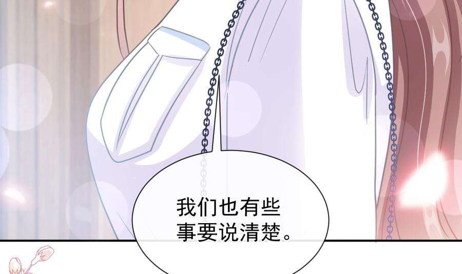 霸道总裁轻点爱247话 触碰底线