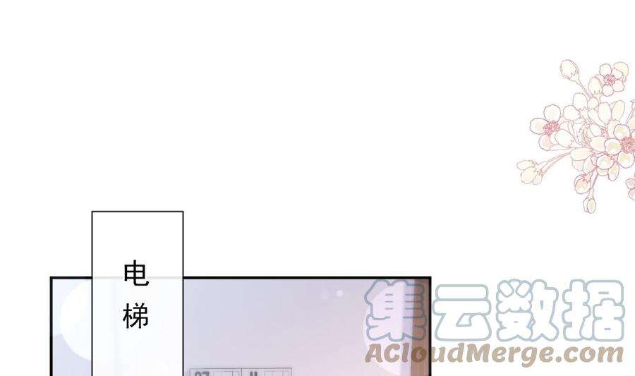 霸道总裁轻点爱247话 触碰底线
