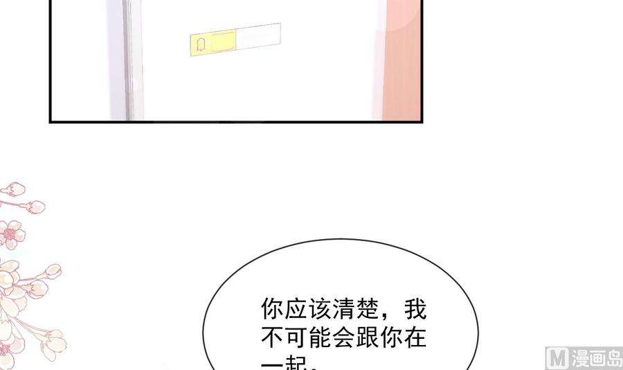 霸道总裁轻点爱247话 触碰底线