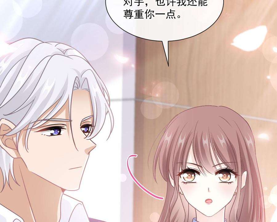 霸道总裁轻点爱247话 触碰底线