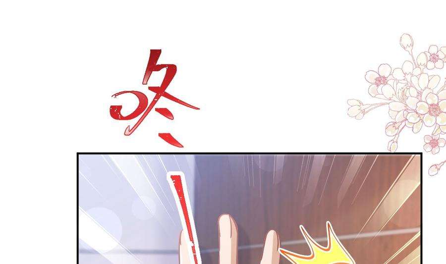 霸道总裁轻点爱247话 触碰底线